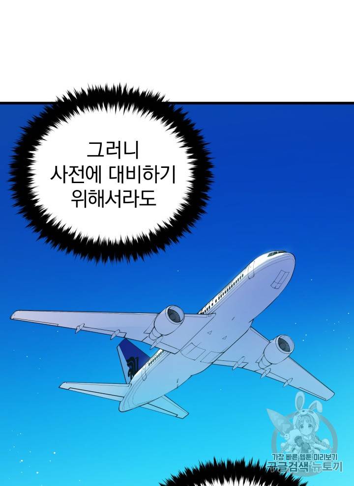 마존현세강림기 34화 13