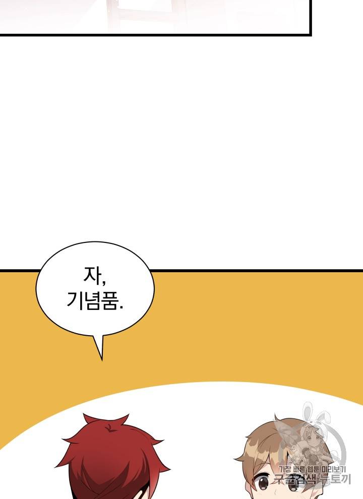 마존현세강림기 34화 17