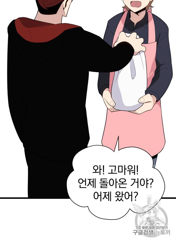 마존현세강림기 34화 18