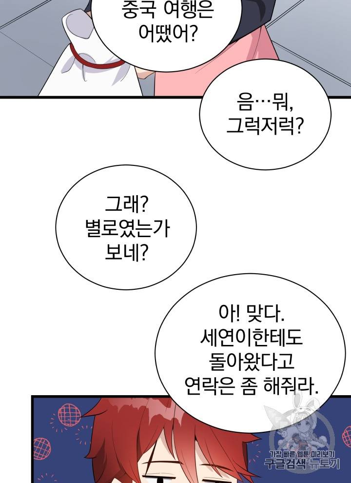 마존현세강림기 34화 20