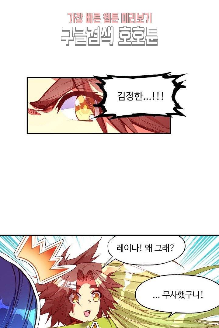 피닉스 테일 89화 1