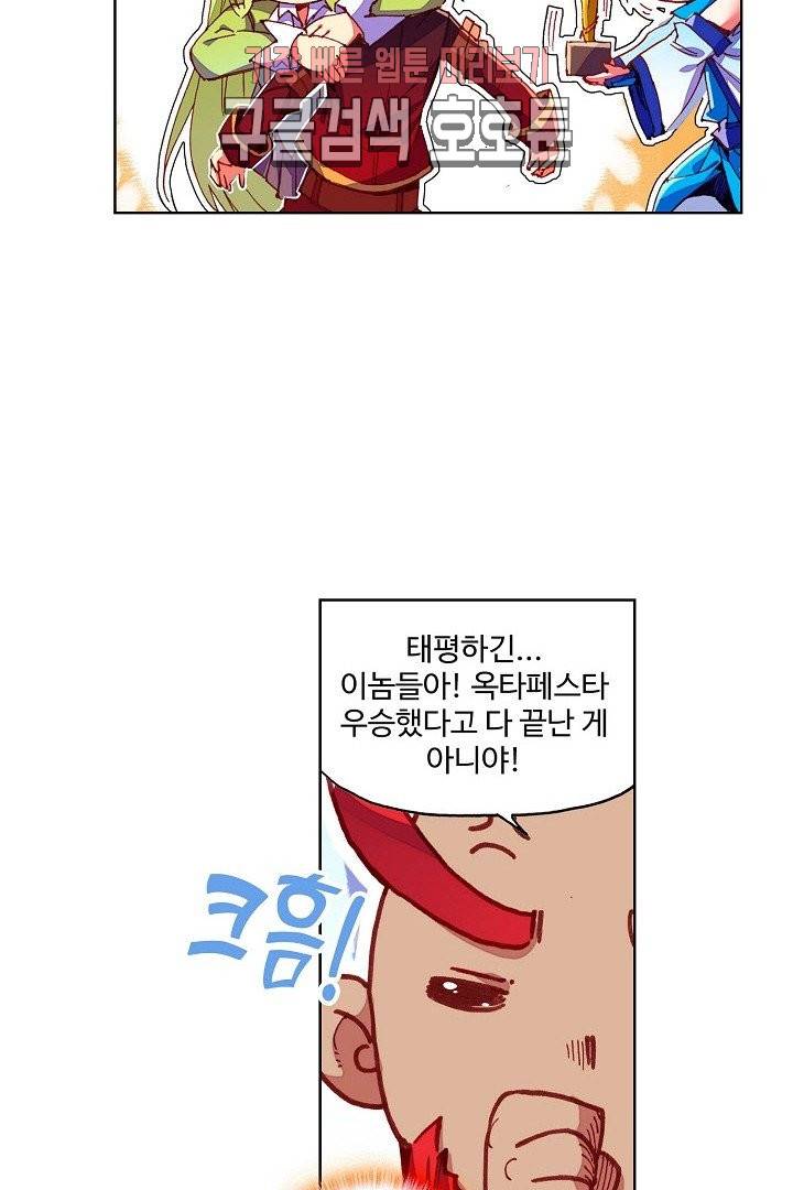피닉스 테일 89화 3