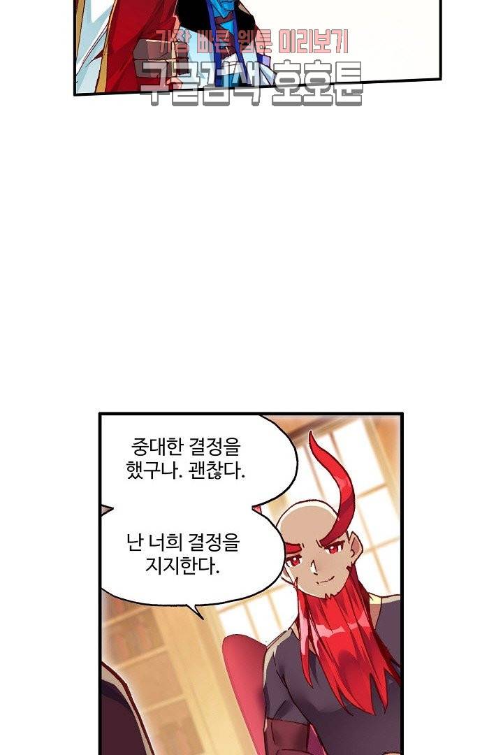피닉스 테일 89화 11