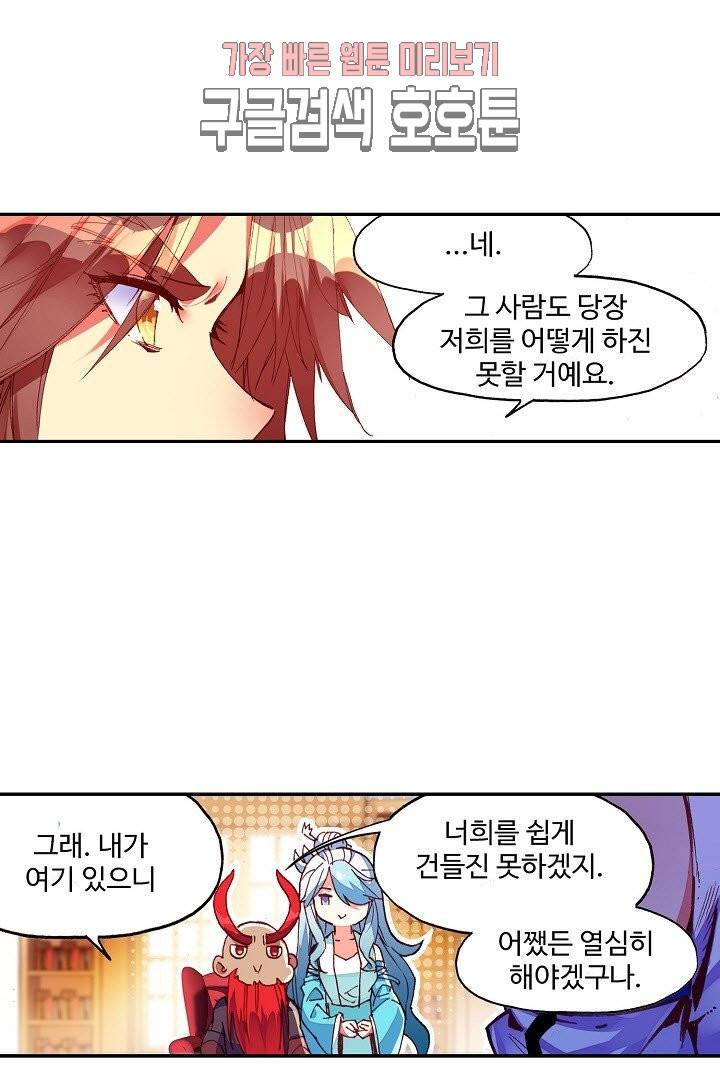 피닉스 테일 89화 13