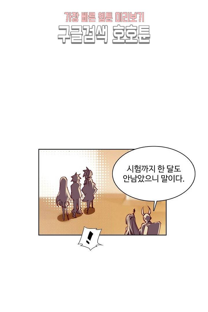 피닉스 테일 89화 14