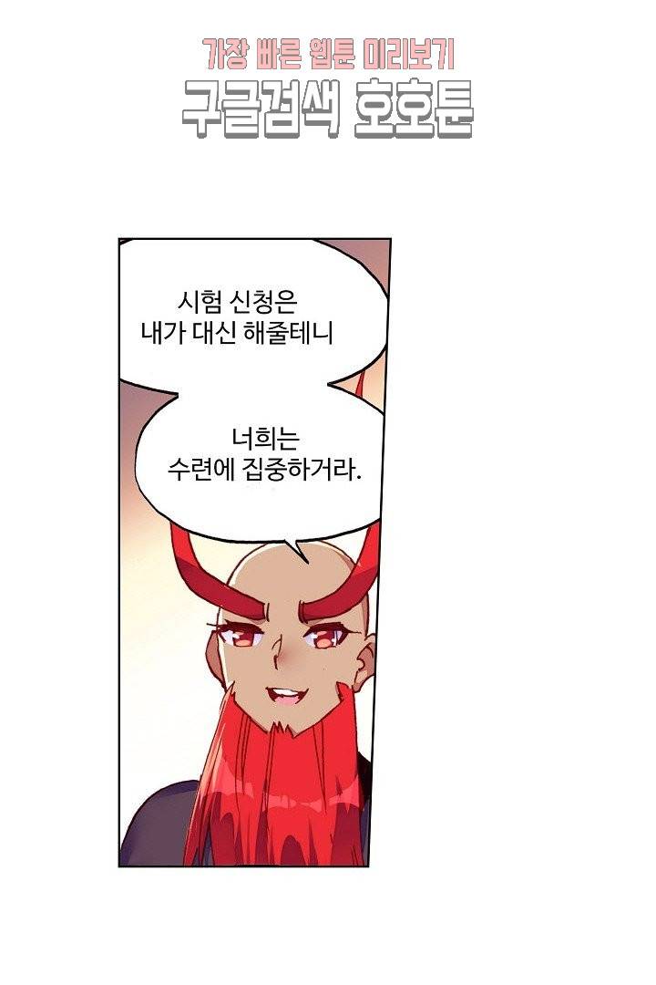 피닉스 테일 89화 15