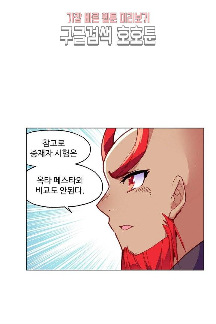 피닉스 테일 89화 16