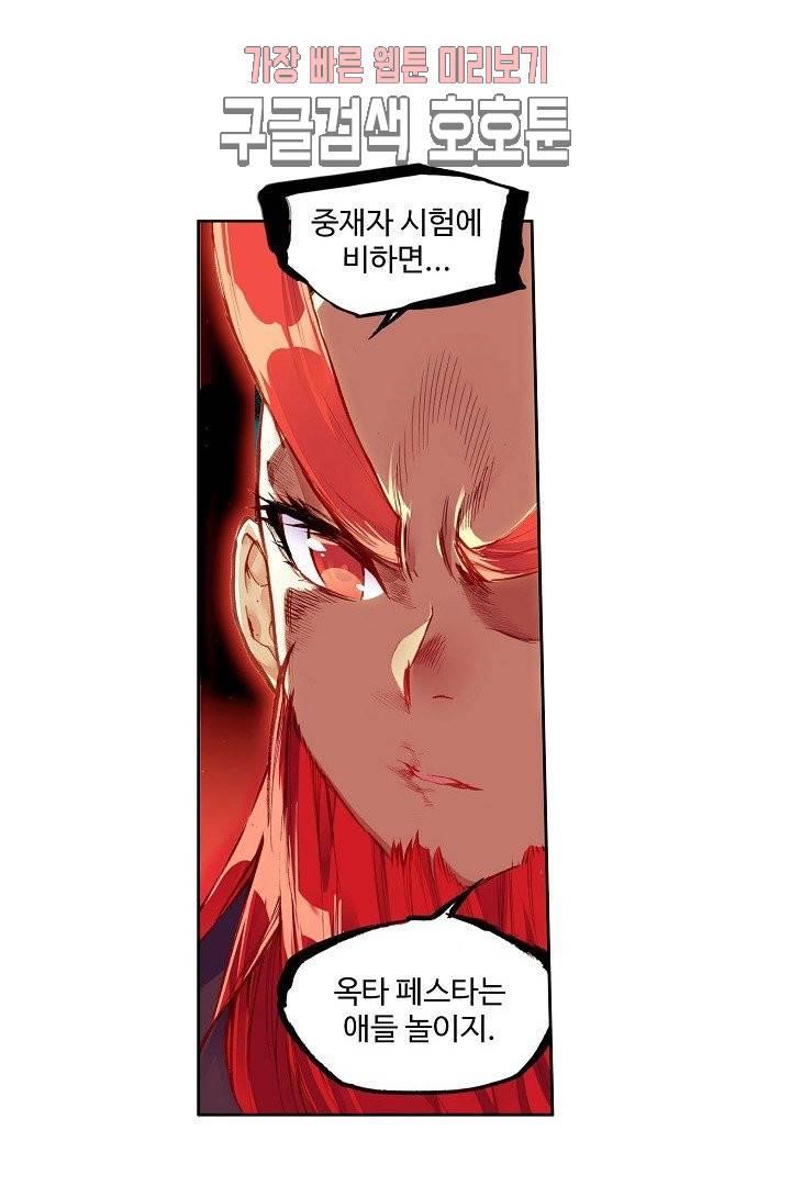 피닉스 테일 89화 18