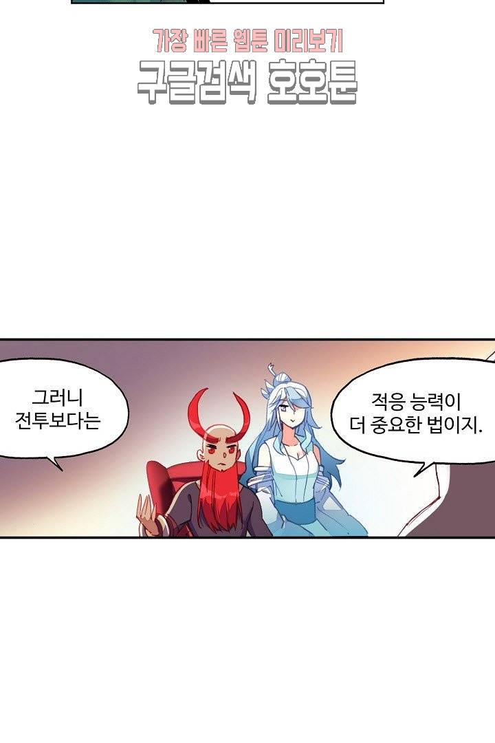 피닉스 테일 89화 21