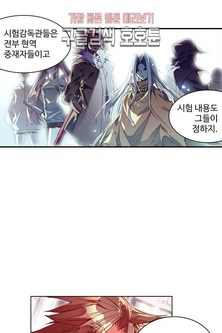 피닉스 테일 89화 22