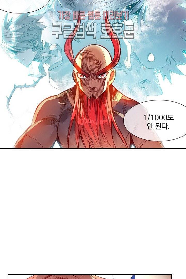 피닉스 테일 89화 24