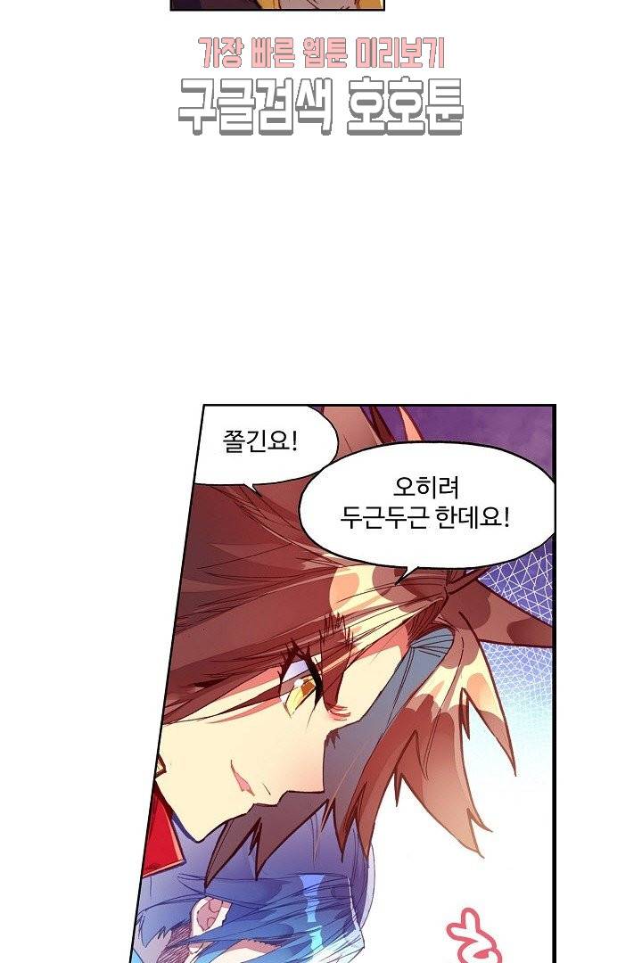 피닉스 테일 89화 27