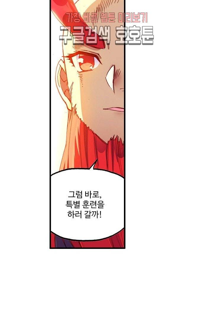 피닉스 테일 89화 29