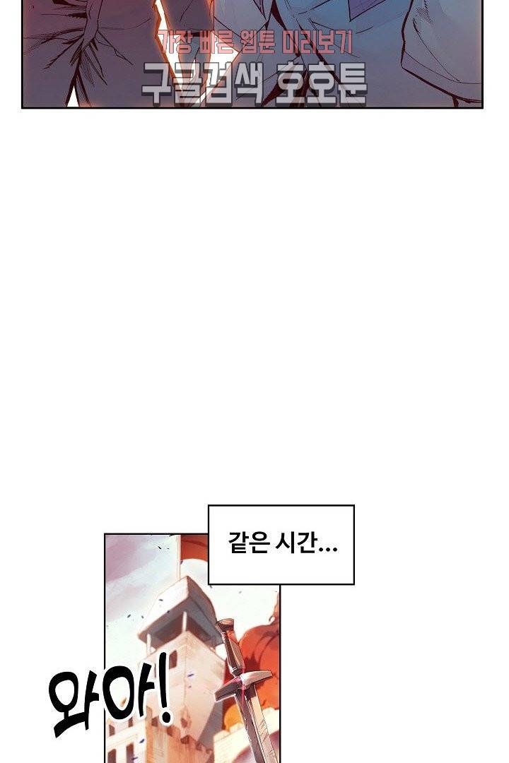 피닉스 테일 89화 31
