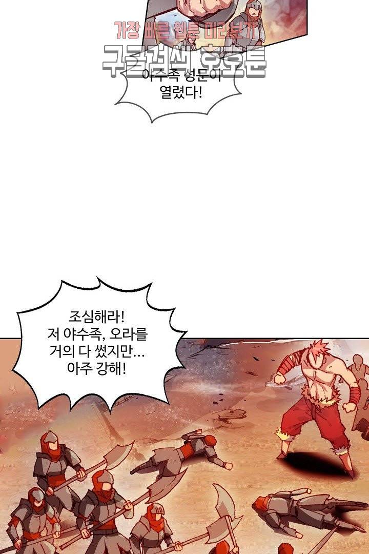 피닉스 테일 89화 33