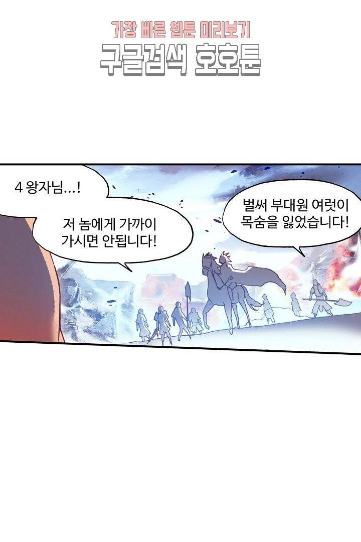 피닉스 테일 89화 41