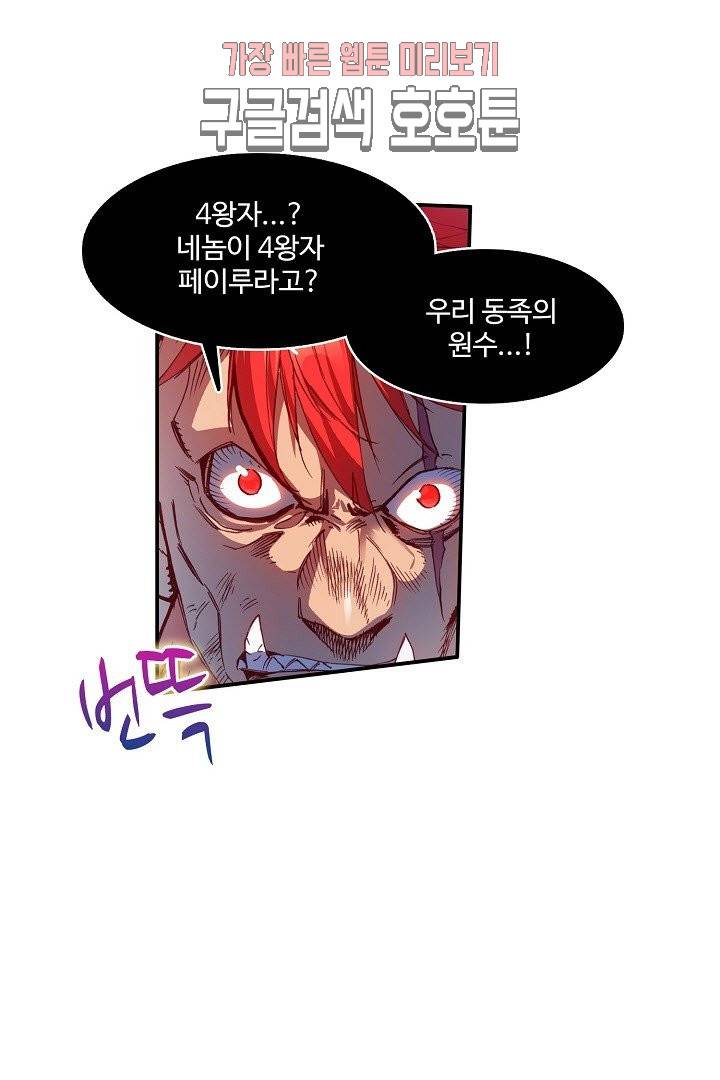 피닉스 테일 89화 42