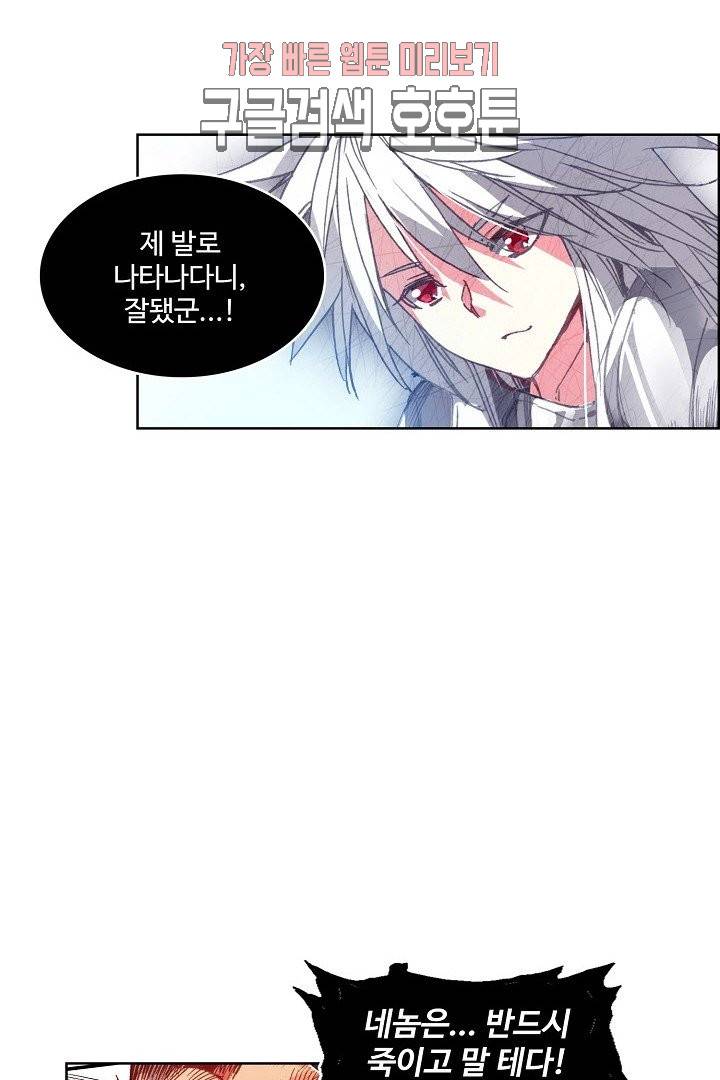 피닉스 테일 89화 43