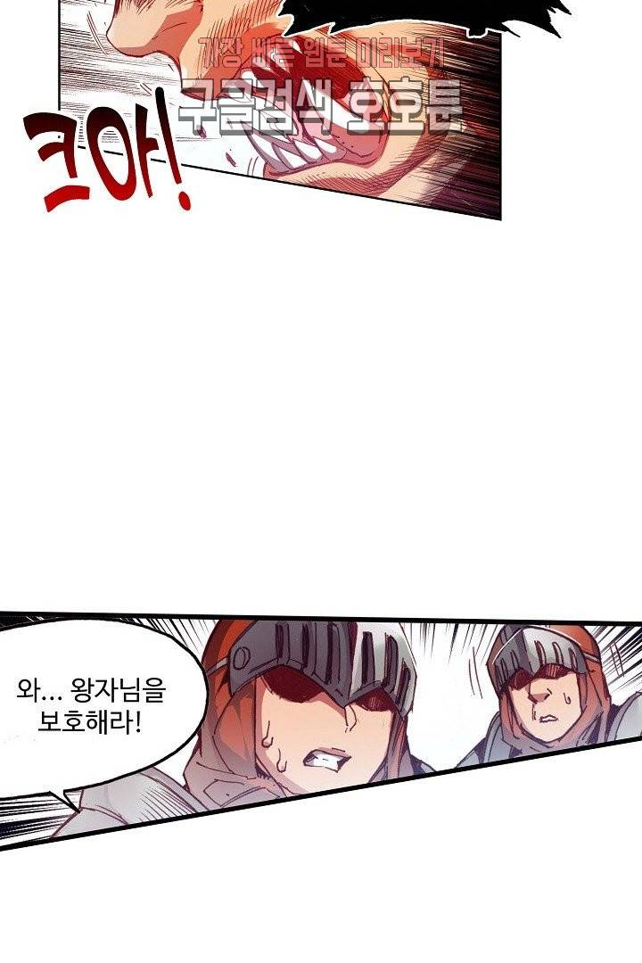 피닉스 테일 89화 44