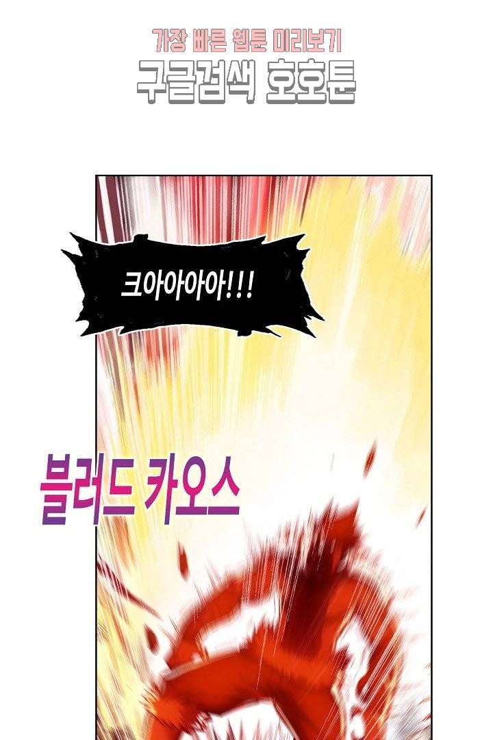 피닉스 테일 89화 45