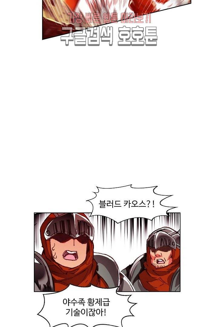 피닉스 테일 89화 46