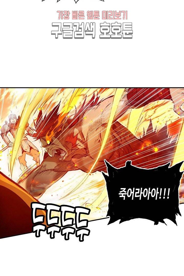 피닉스 테일 89화 47