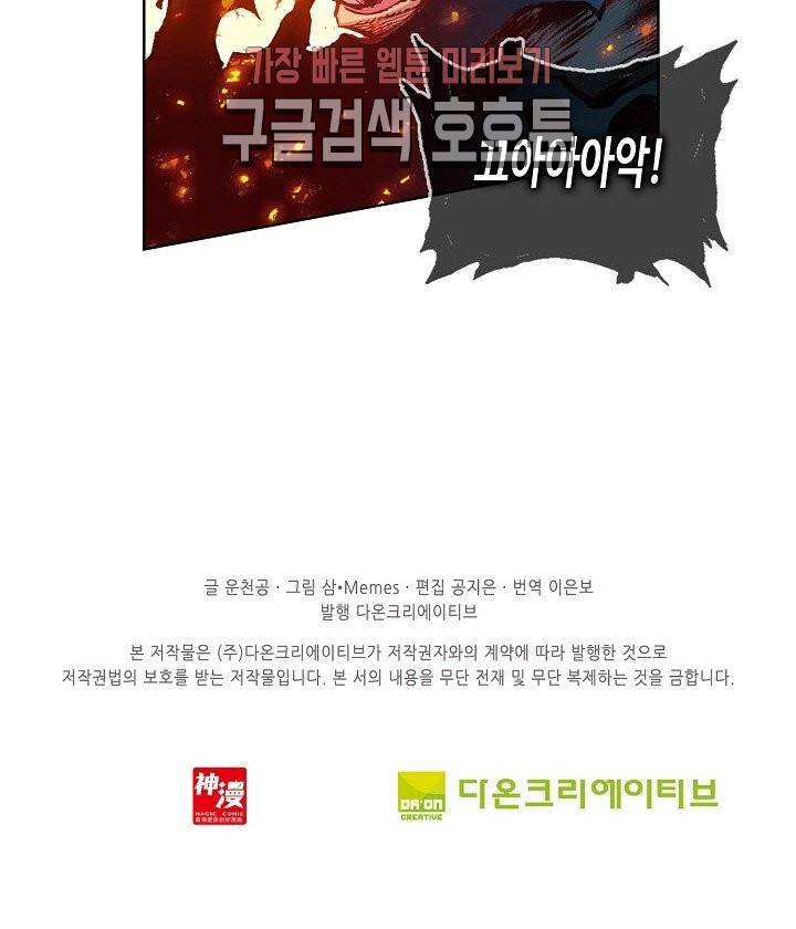피닉스 테일 89화 56