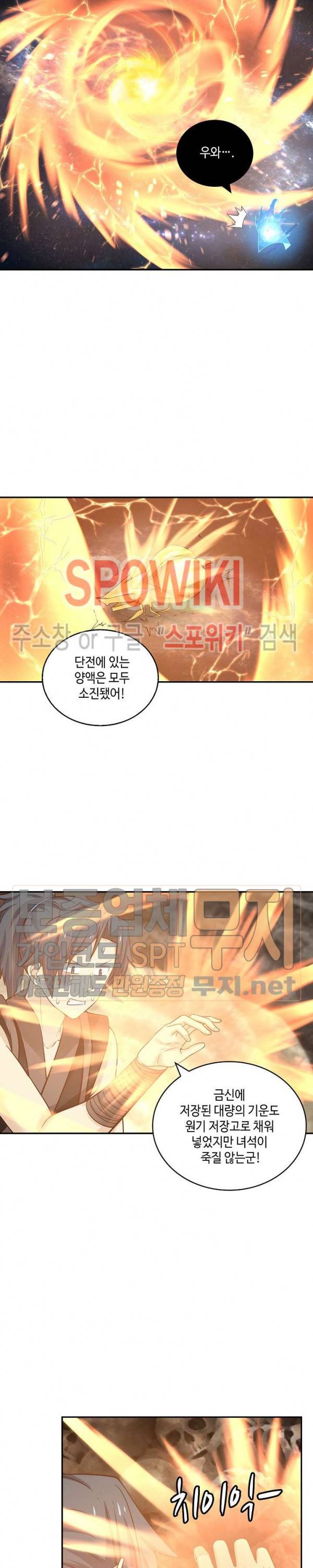 무련전봉 106화 6
