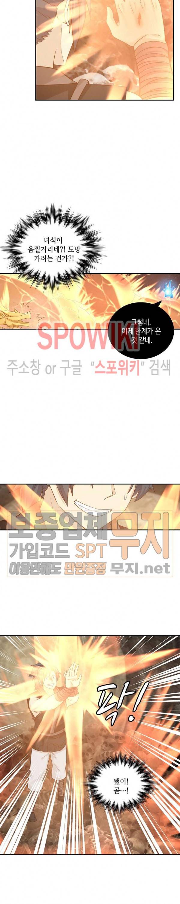 무련전봉 106화 7
