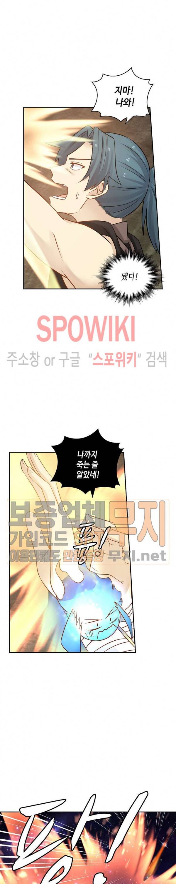 무련전봉 106화 8