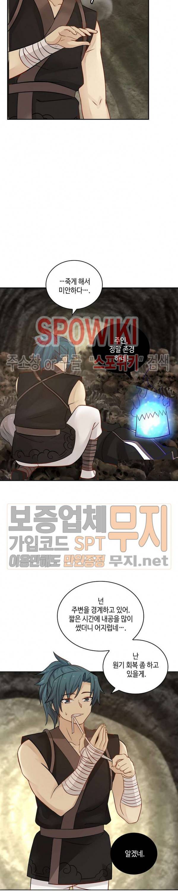 무련전봉 106화 10