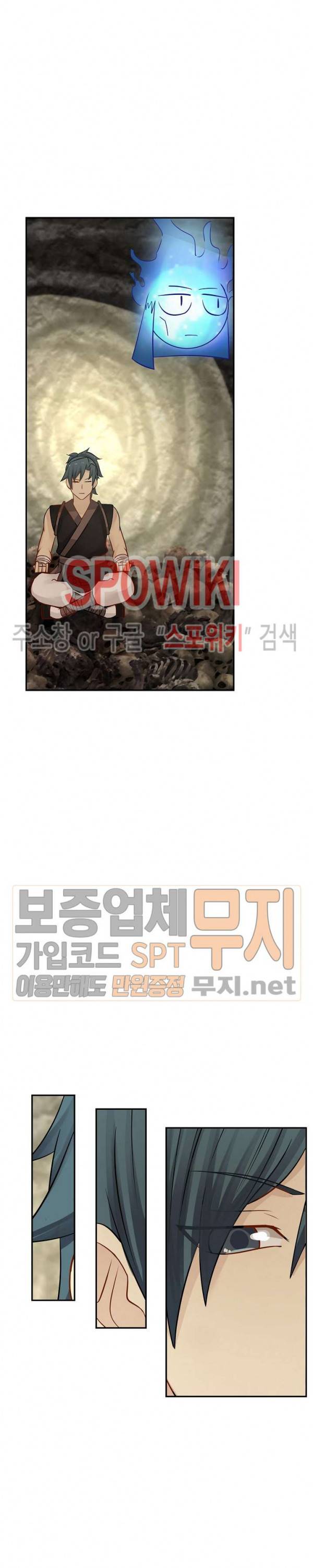 무련전봉 106화 11