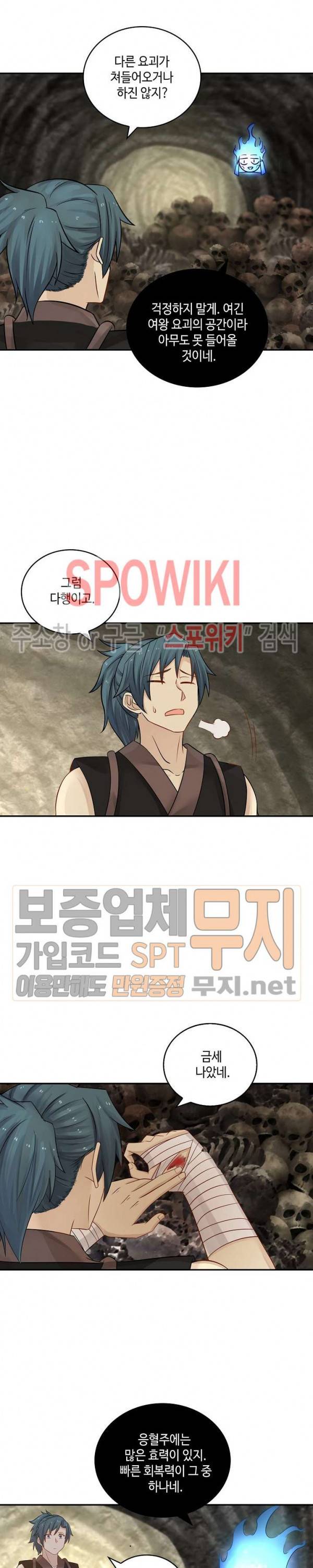 무련전봉 106화 12