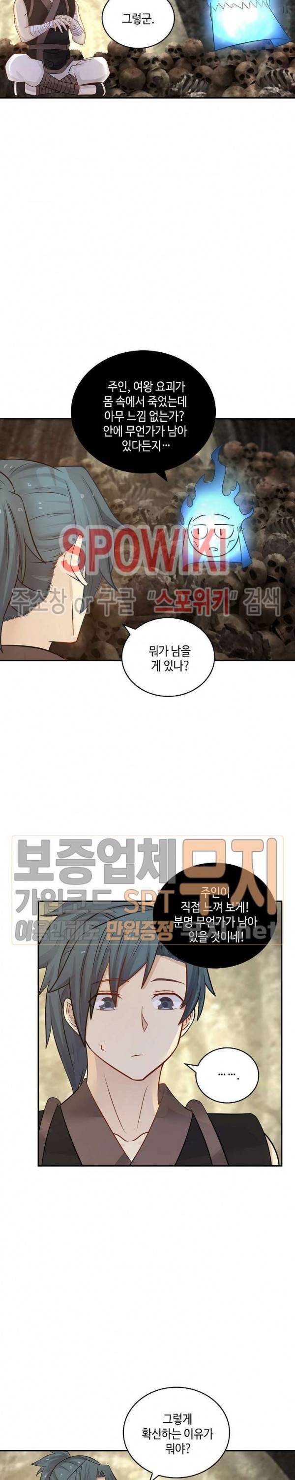 무련전봉 106화 13