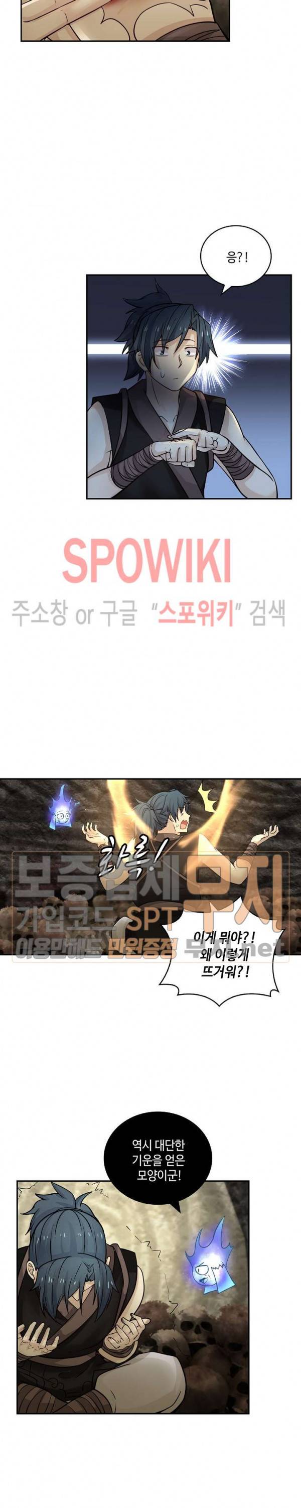 무련전봉 106화 15