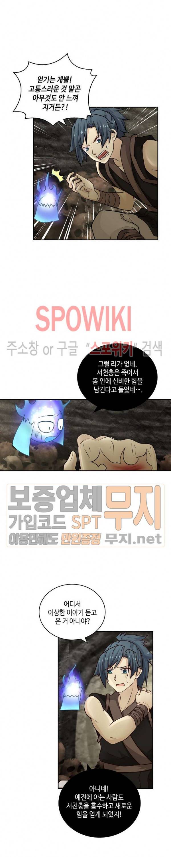 무련전봉 106화 16