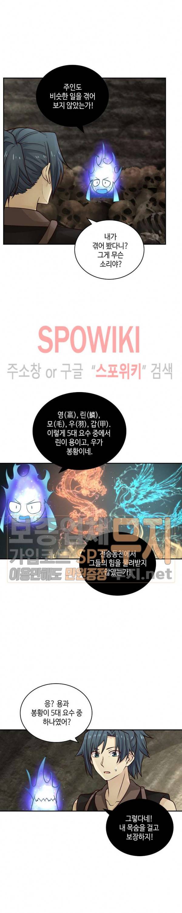 무련전봉 106화 17