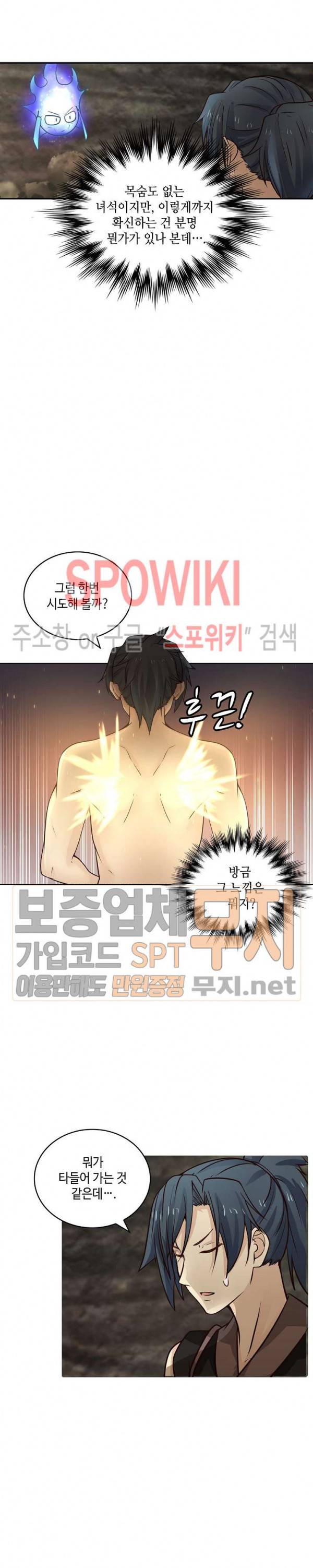 무련전봉 106화 18