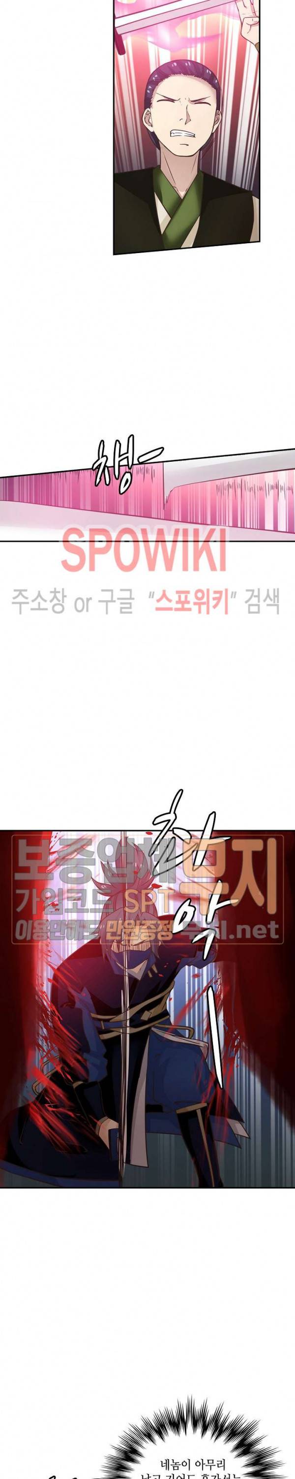 무련전봉 114화 4