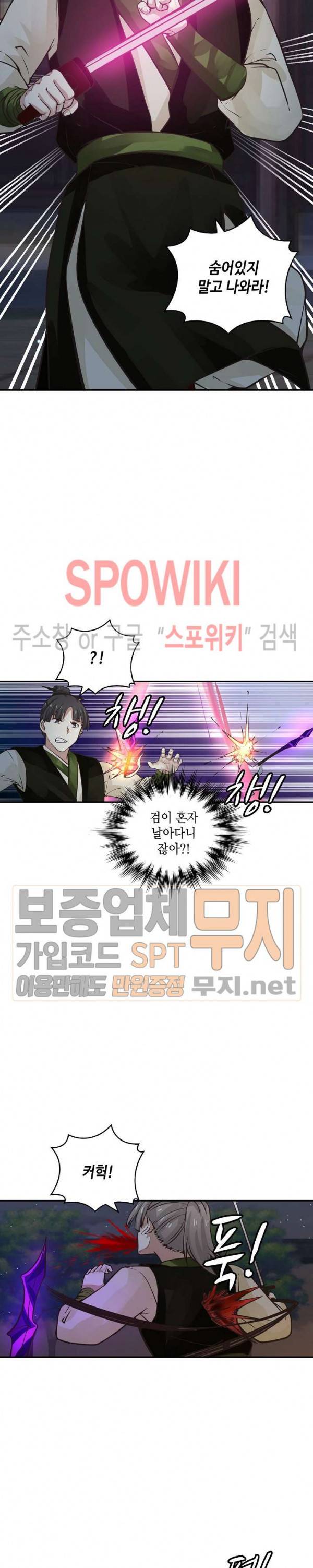 무련전봉 114화 6