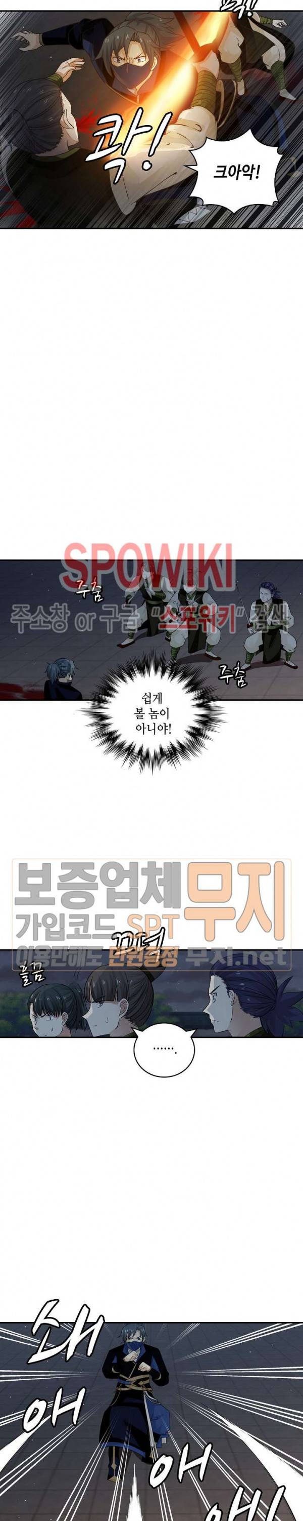 무련전봉 114화 7
