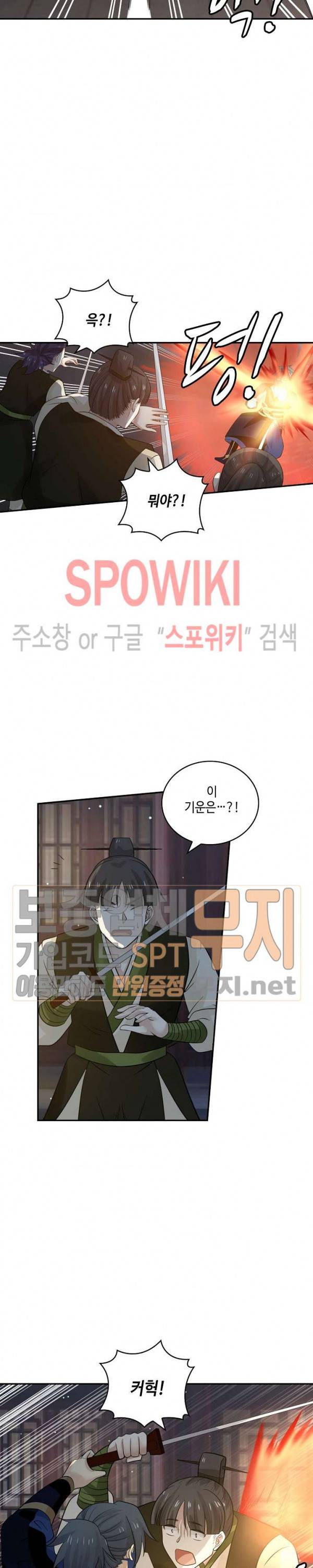무련전봉 114화 8