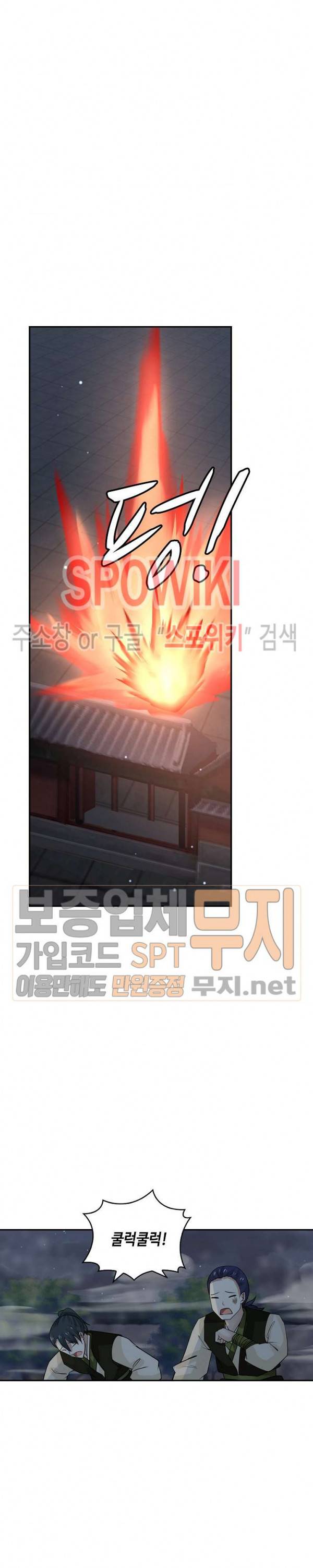 무련전봉 114화 10
