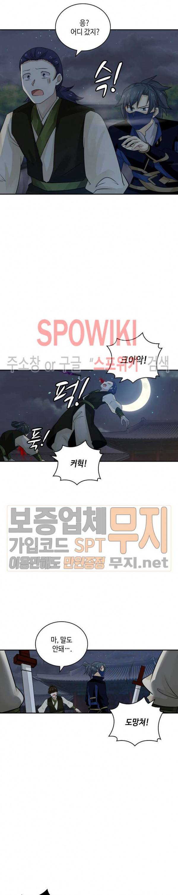 무련전봉 114화 11