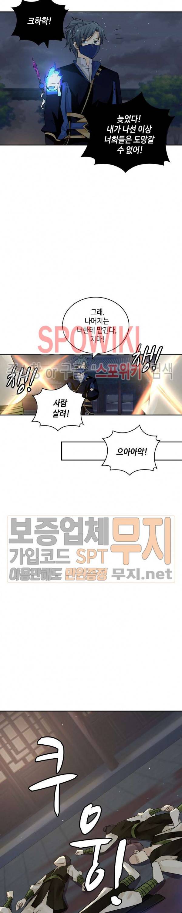 무련전봉 114화 12