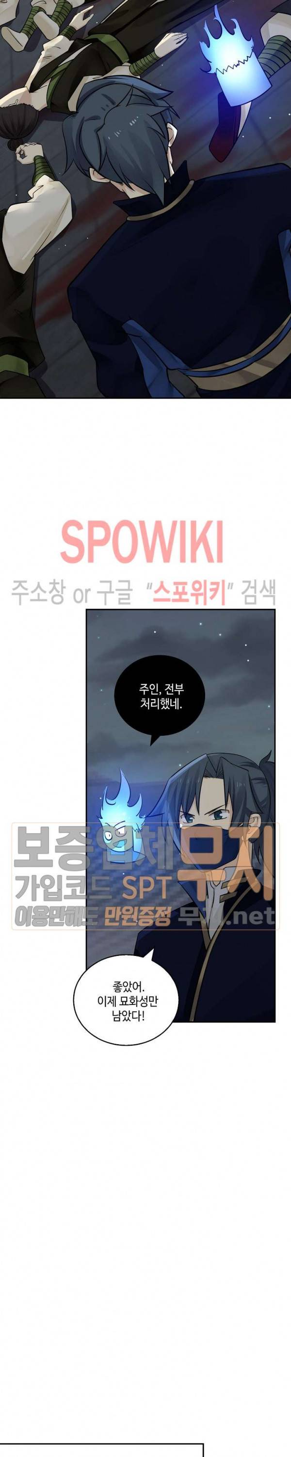 무련전봉 114화 13
