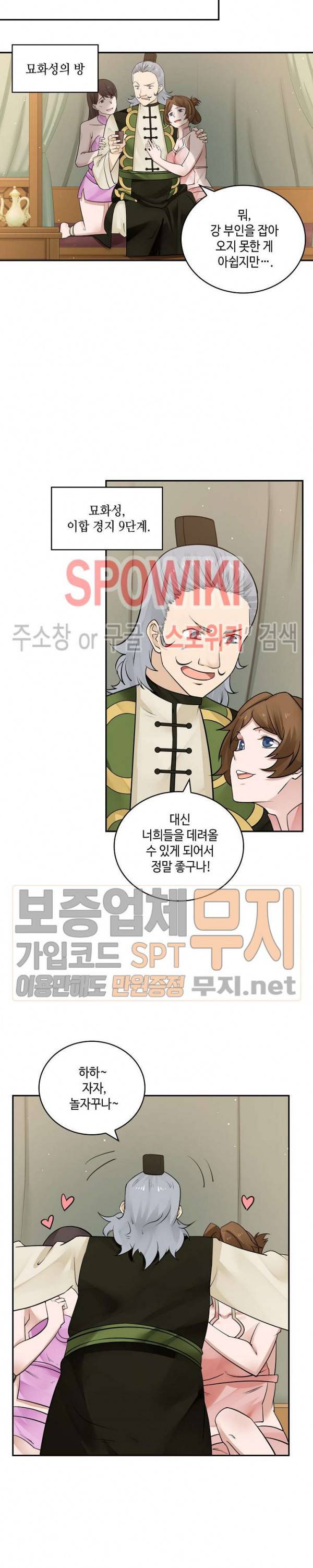 무련전봉 114화 14