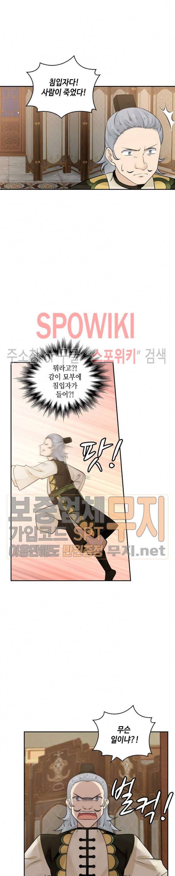 무련전봉 114화 15