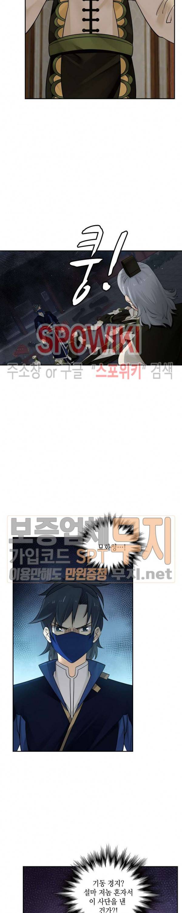 무련전봉 114화 16