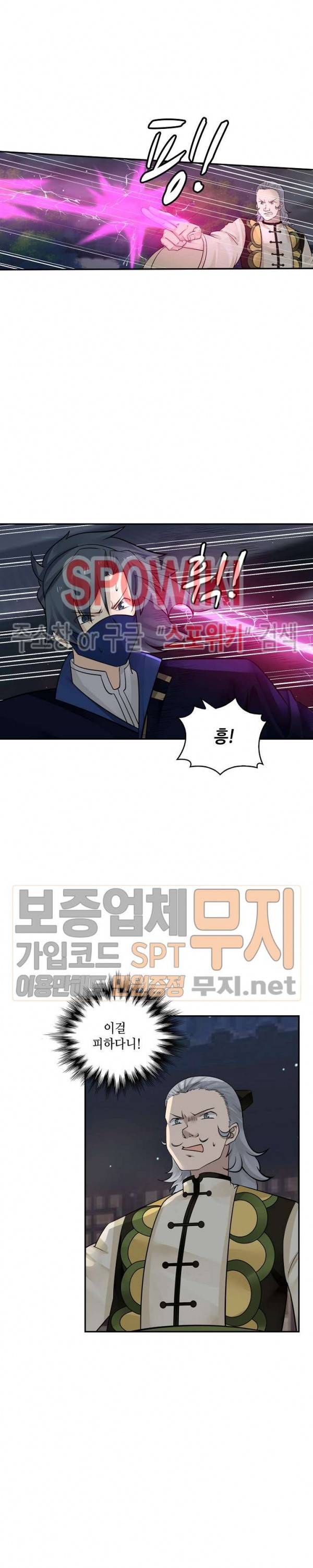무련전봉 114화 18